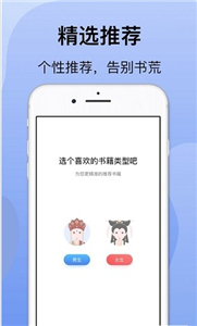 袋熊小说app
