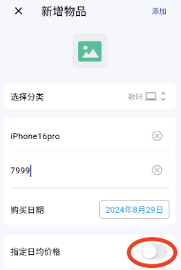 归物app