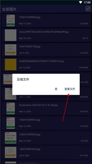 7z解压缩文件浏览器