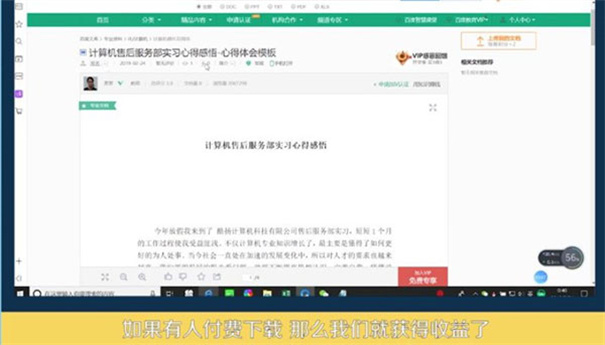 百度文库最新版下载v9.0.31