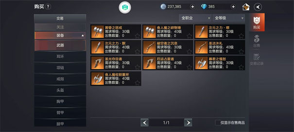 余烬风暴台服商城界面