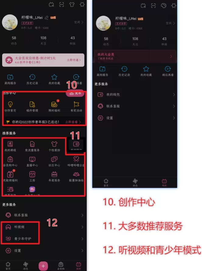 哔哩哔哩国际版