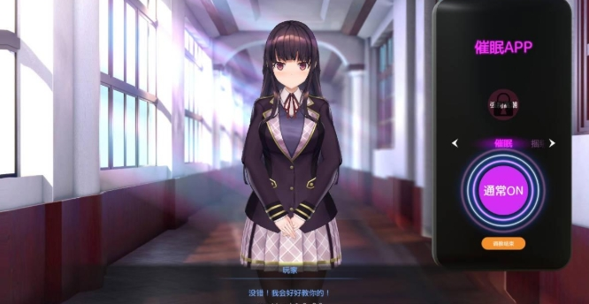 催眠大小姐2安卓版