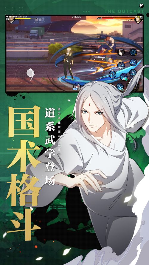 一人之下手游决战异能之巅新版本