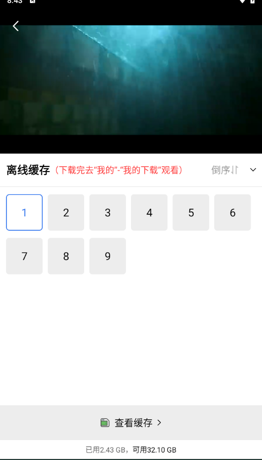恒星视频app
