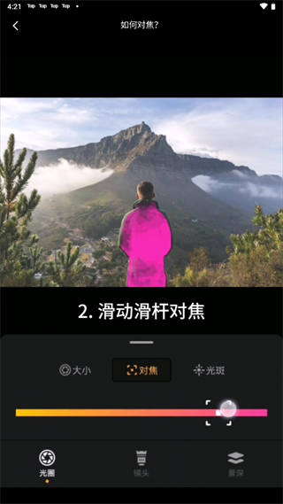 ReLens大光圈虚化单反相机
