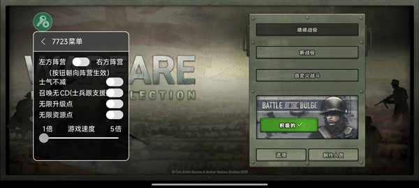 战争遗产合辑内置菜单宣传图