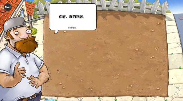 植物大战僵尸杂交重制版内置菜单版