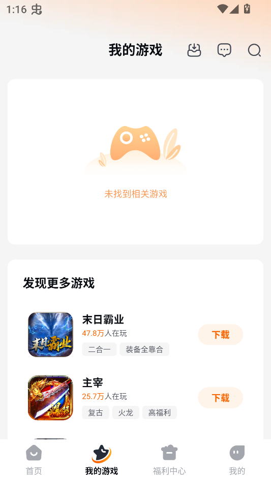 使用教程截图2