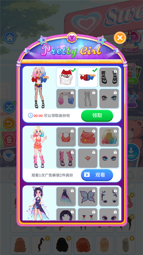 尤雅娃娃头像制作模拟器