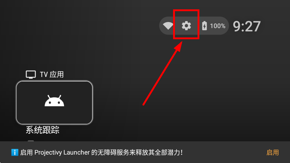 projectivylauncher高级版
