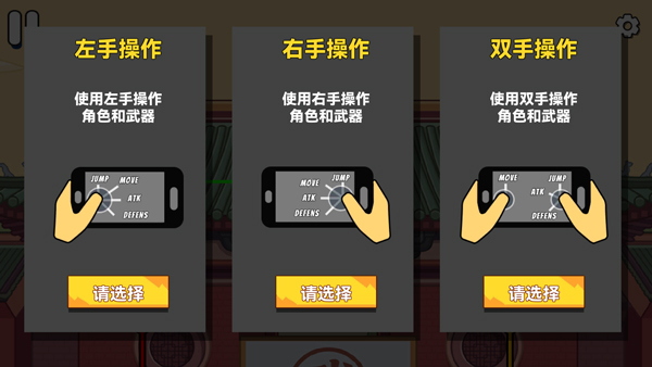 决斗火柴人2全武器