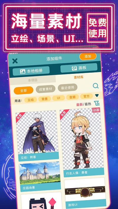 唤境app免费做游戏