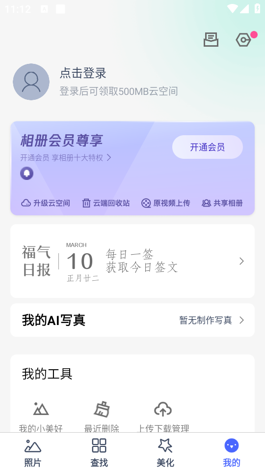 使用教程截图3