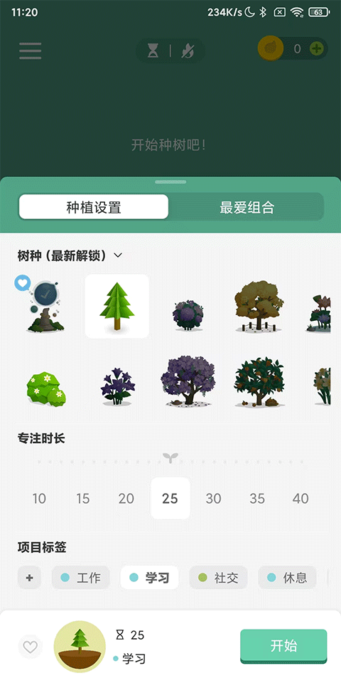 Forest专注森林咕咕钟