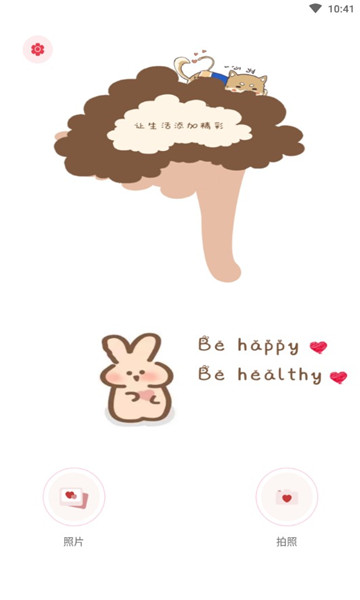 拍立得魔幻相机app