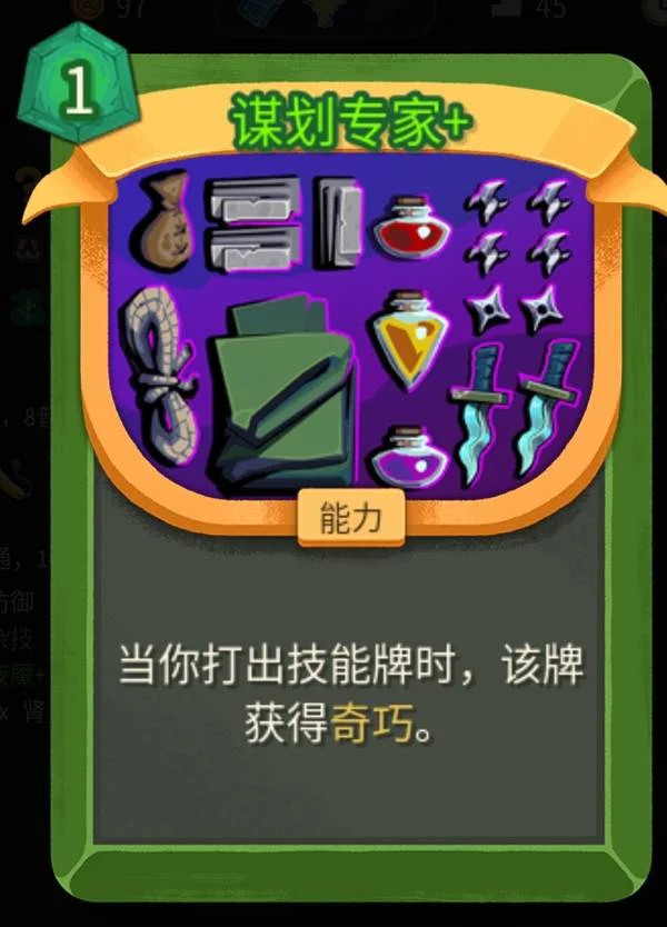 杀戮尖塔2安卓版