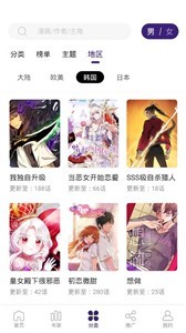 漫天星漫画正版