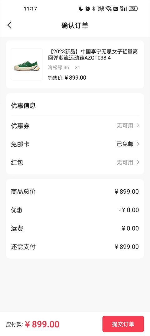 李宁官方旗舰店