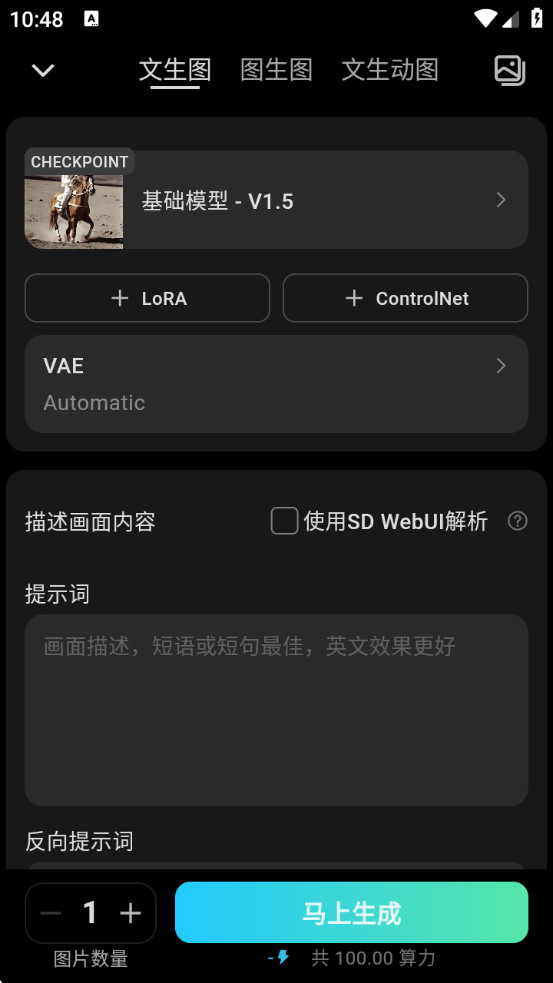 吐司ai绘画国际版