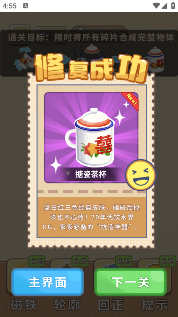 时光修理铺游戏