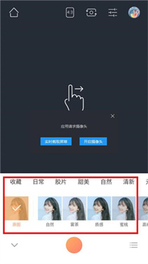 无他相机官方正版下载v6.2.1.146