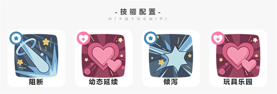 洛克王国世界官服