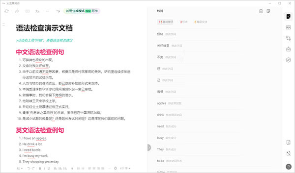 火龙果写作论文降重