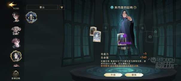 网易哈利波特手游