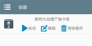 植物大战僵尸抽卡版重制版