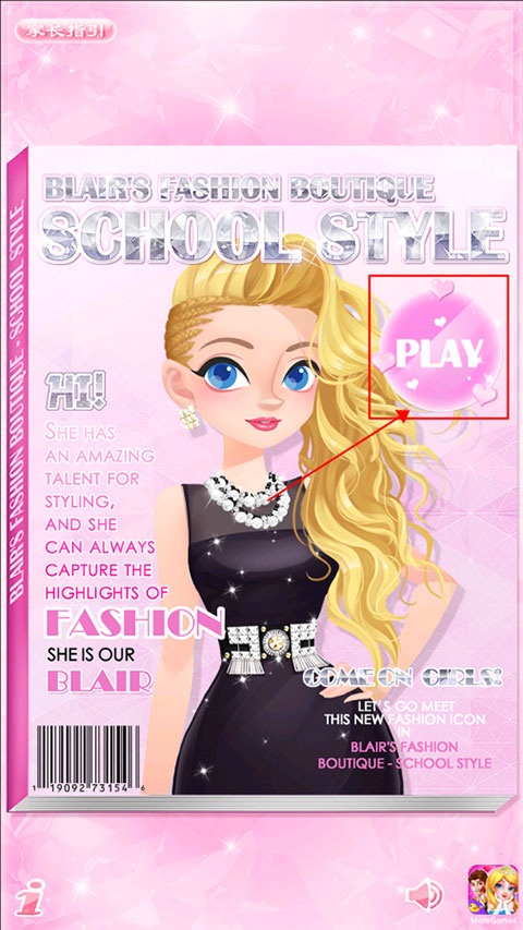 校园时装店中文版