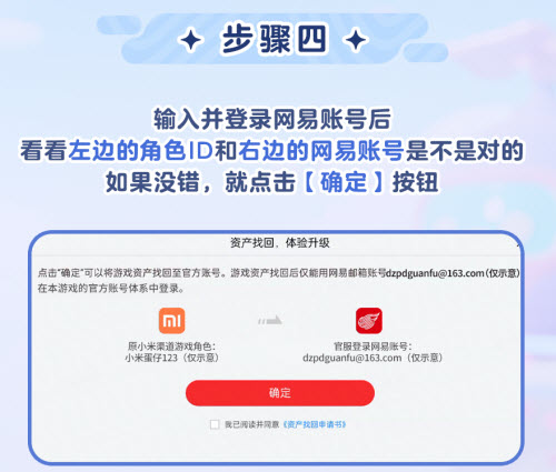 蛋仔派对网易服