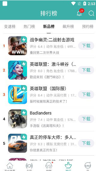 酷酷跑11.7.2官方版