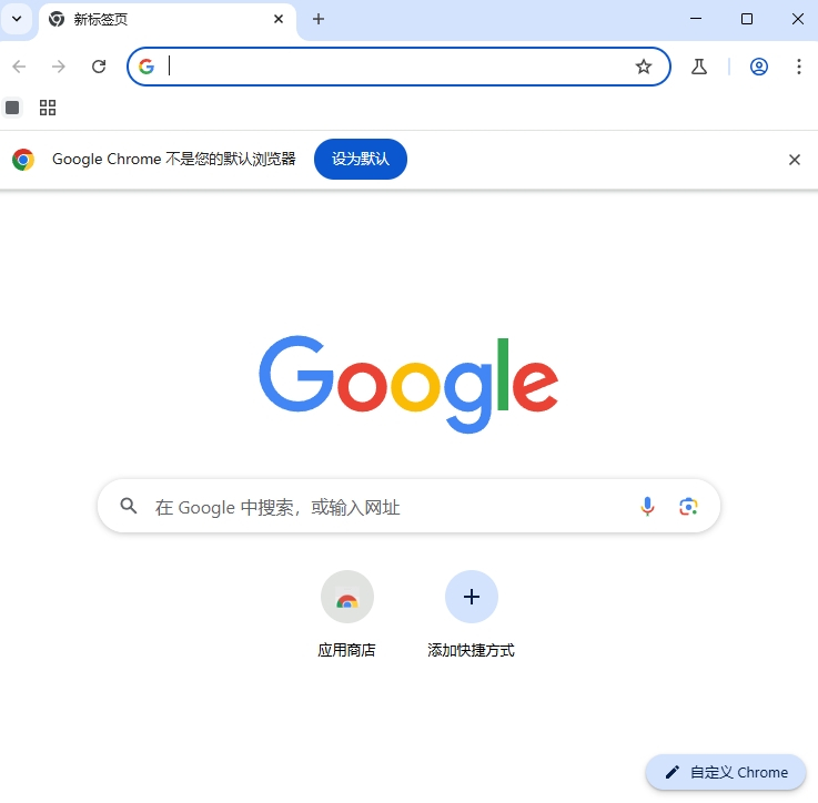 Chrome浏览器最新版