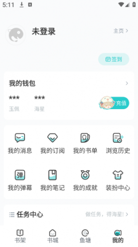 长佩文学app