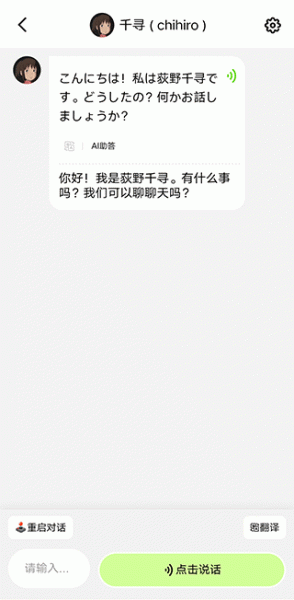 talkai练口语耗子修改版