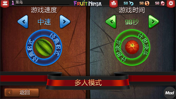 水果忍者经典旧版本HD