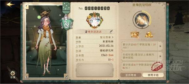 哈利波特魔法觉醒先行服角色档案