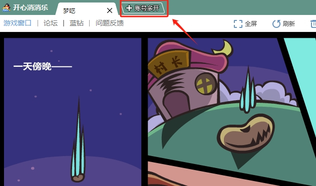 QQ游戲大廳電腦版