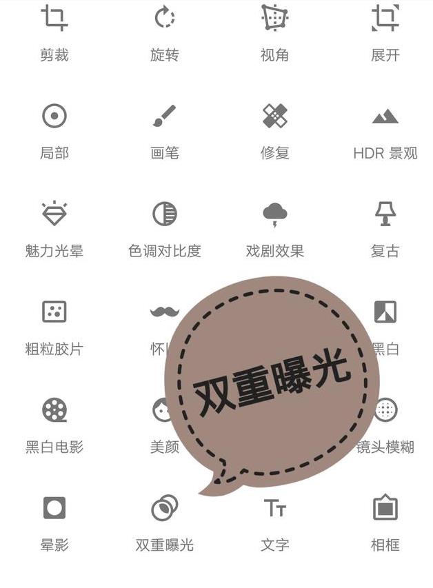 免费Snapseed中文版