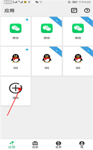 幻影分身官方正版