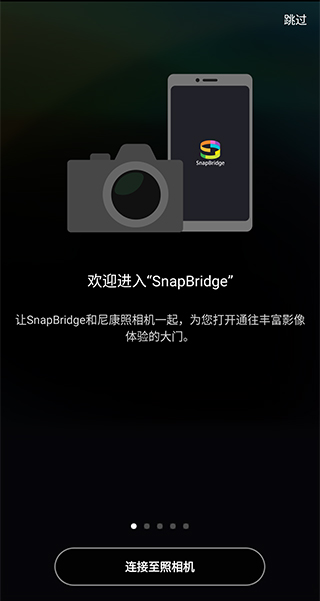 SnapBridge尼康相机软件