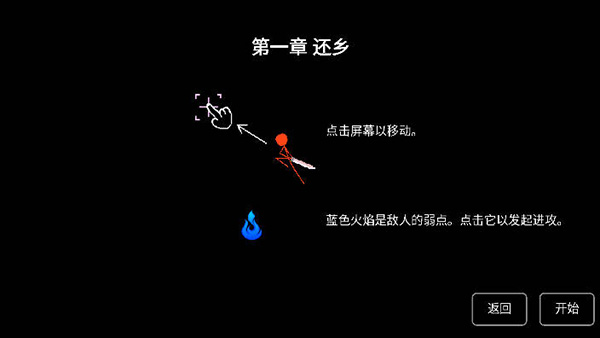 樱之刃内置菜单