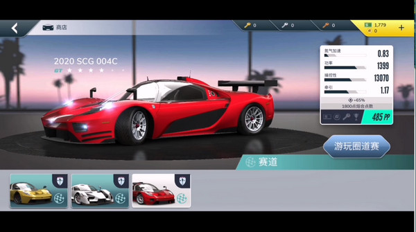 叛逆赛车最新版