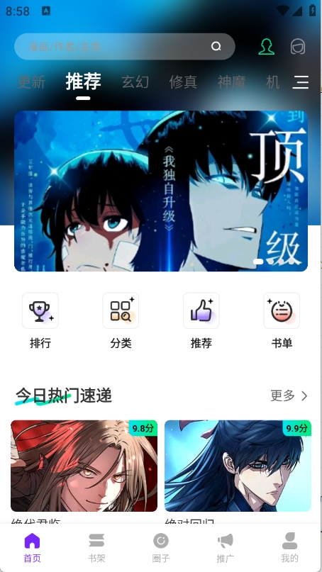 零界绘app