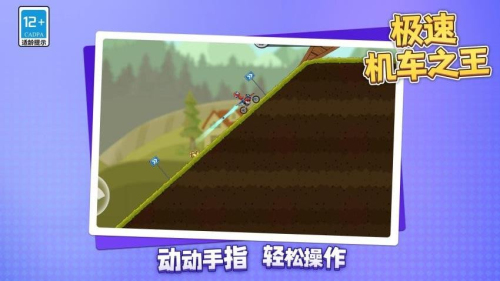 极速机车之王手机版