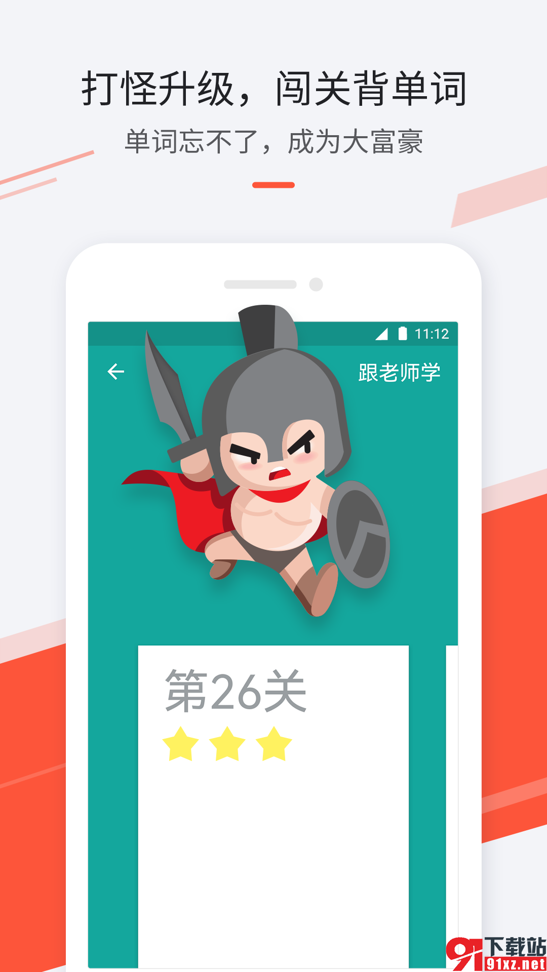 最最日语破解版