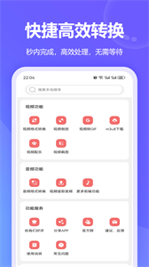 万能格式转换器app