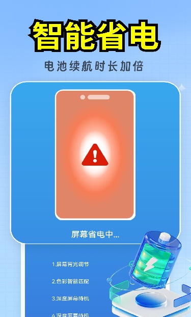 百速清理app