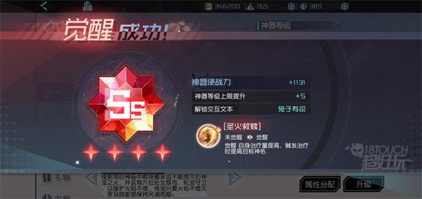 永远的7日之都电脑版升级系统